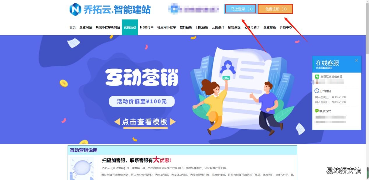常用免费h5制作模板的工具网站 h5制作平台有哪些