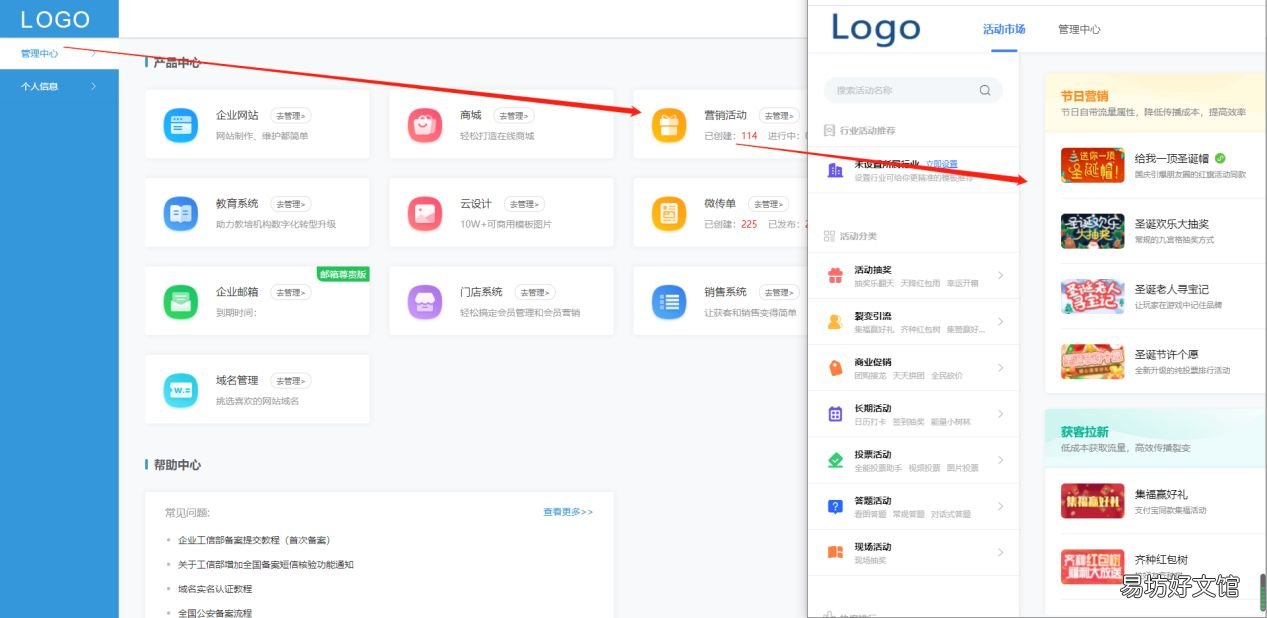 常用免费h5制作模板的工具网站 h5制作平台有哪些
