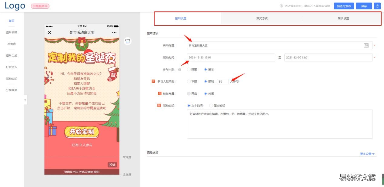 常用免费h5制作模板的工具网站 h5制作平台有哪些