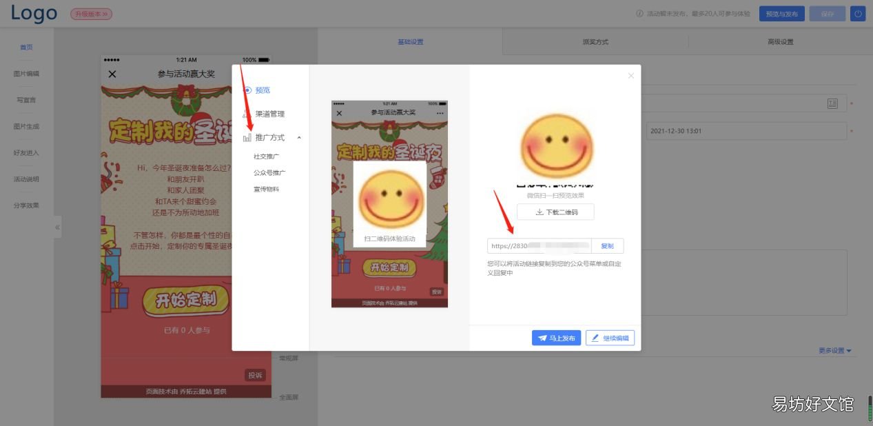 常用免费h5制作模板的工具网站 h5制作平台有哪些