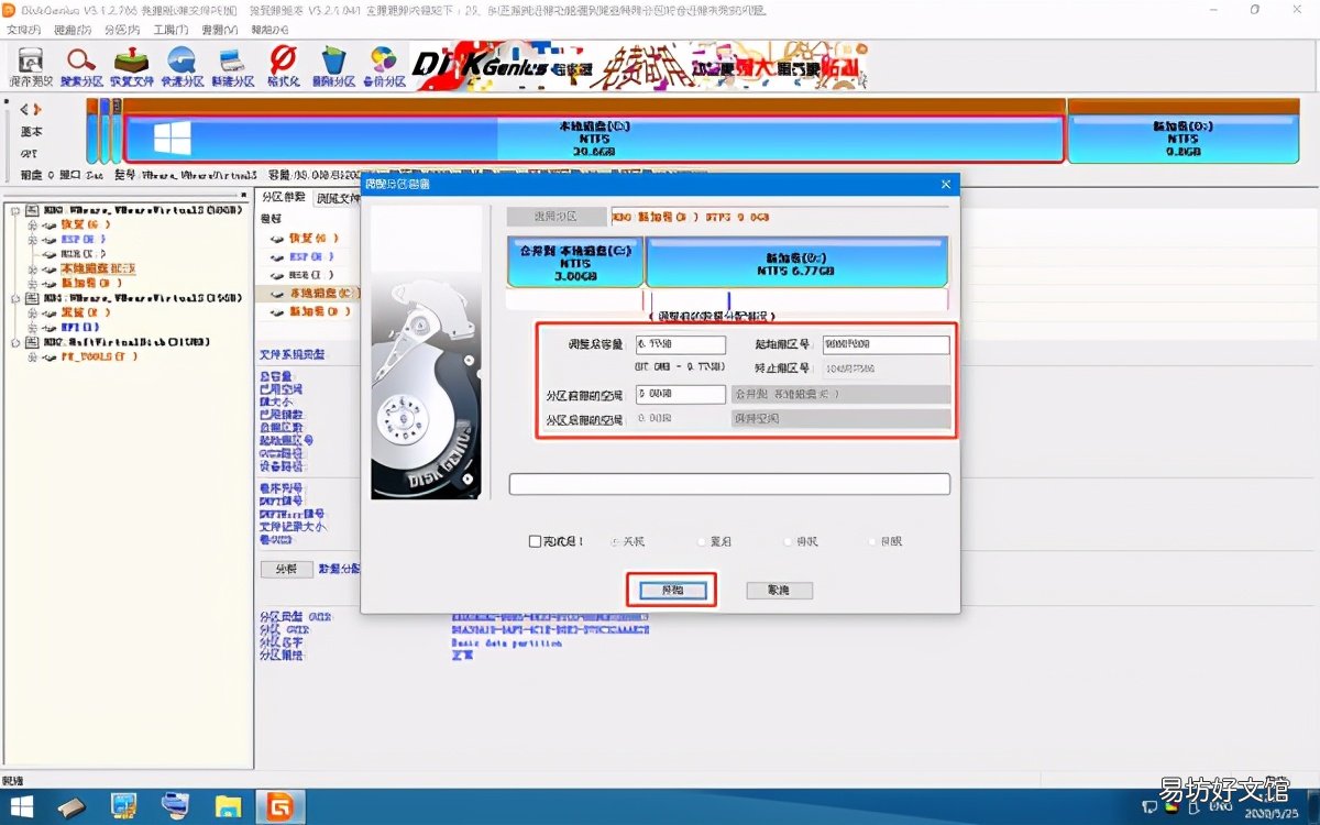 7步手把手教你无损扩容 c盘扩容后的坏处