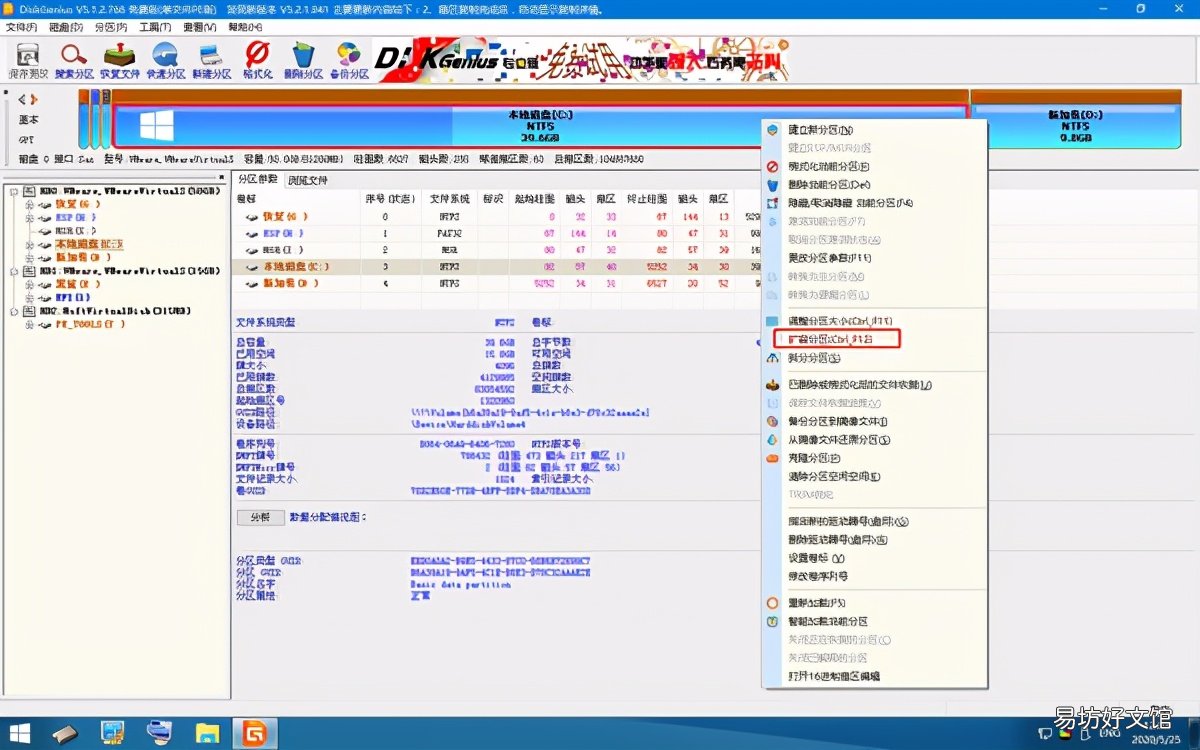 7步手把手教你无损扩容 c盘扩容后的坏处