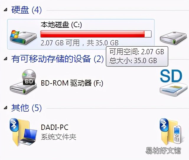 7步手把手教你无损扩容 c盘扩容后的坏处