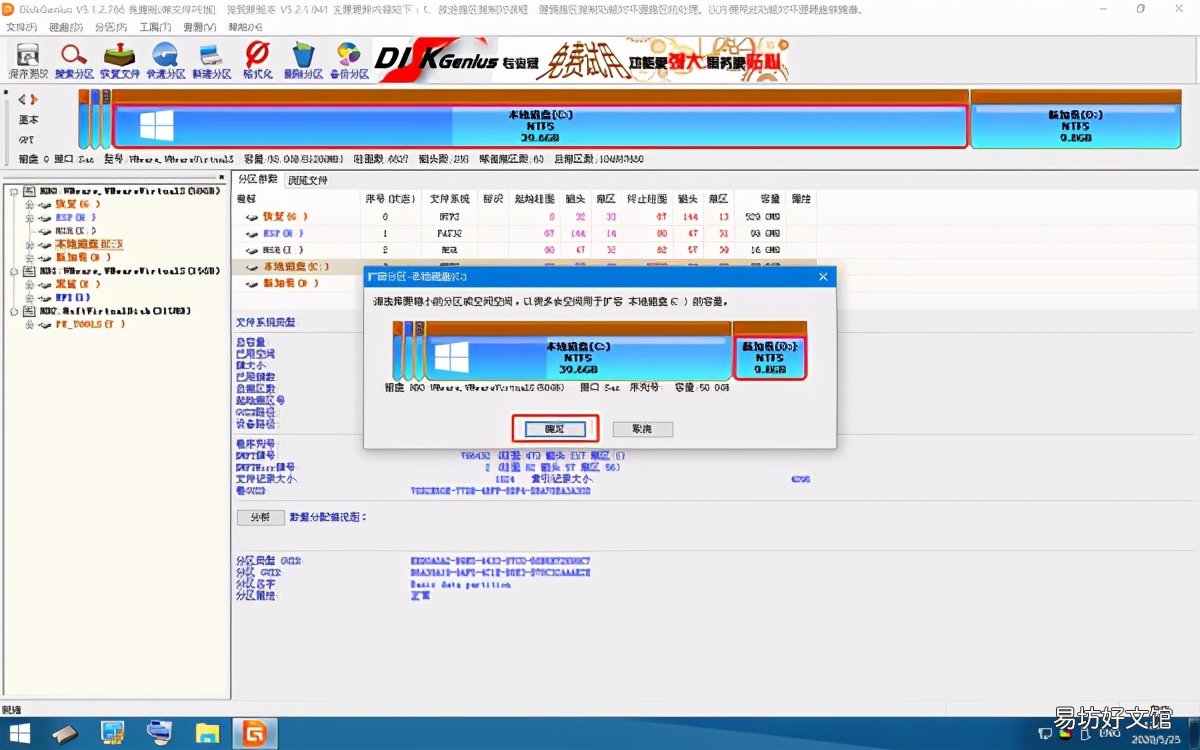 7步手把手教你无损扩容 c盘扩容后的坏处