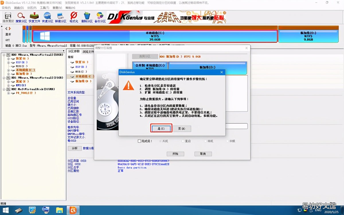 7步手把手教你无损扩容 c盘扩容后的坏处