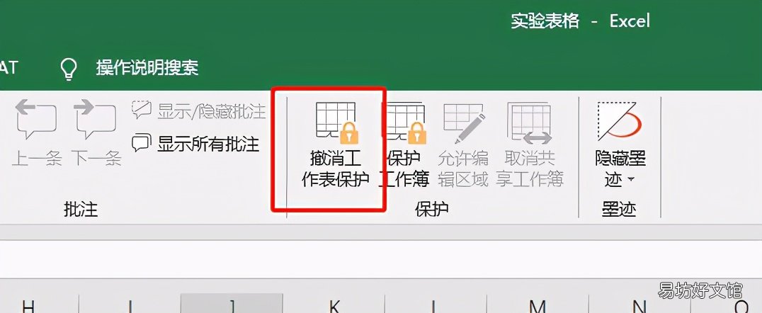 一文读懂excel表格的八种加密与解密方式 excel表格加密如何解密