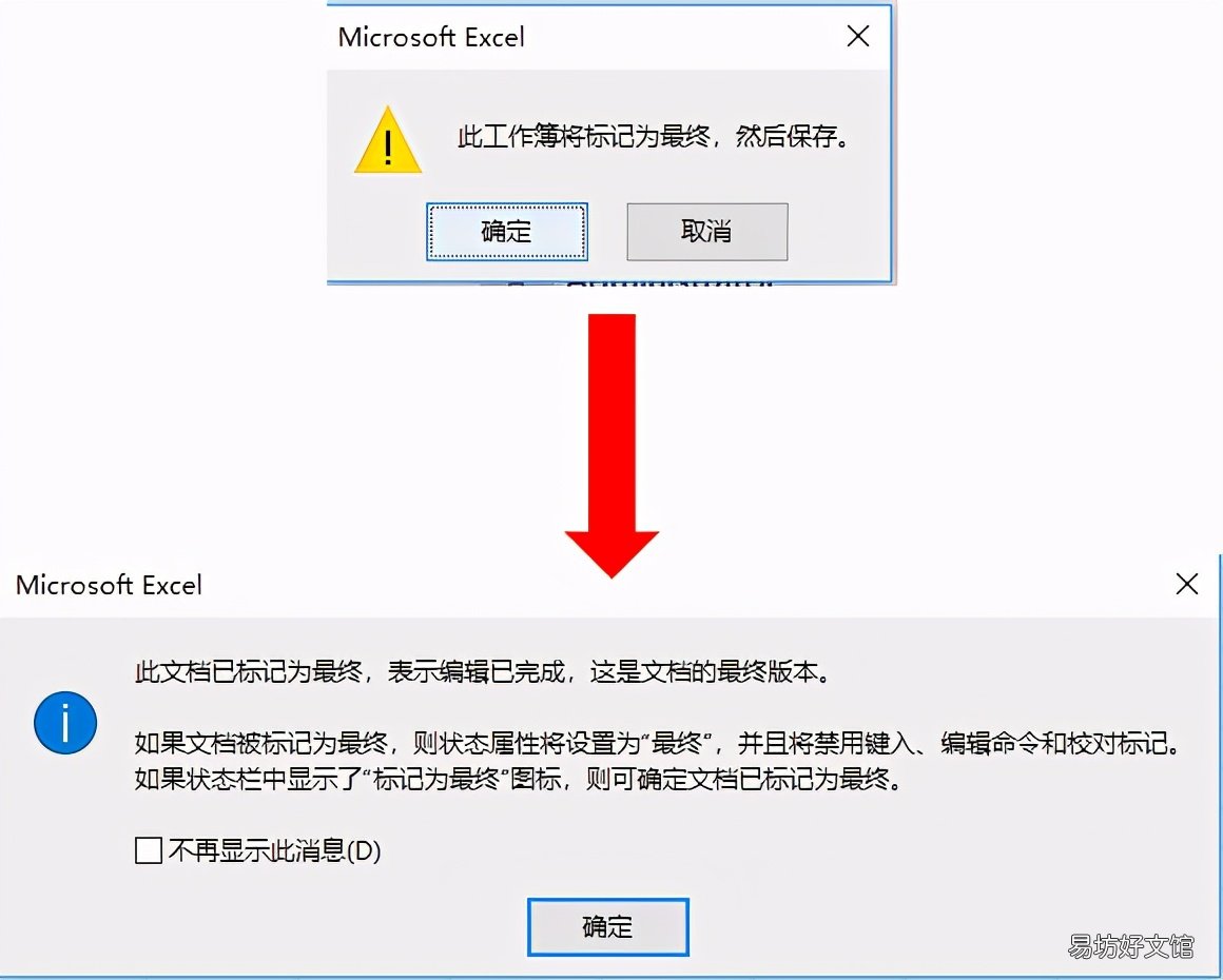 一文读懂excel表格的八种加密与解密方式 excel表格加密如何解密