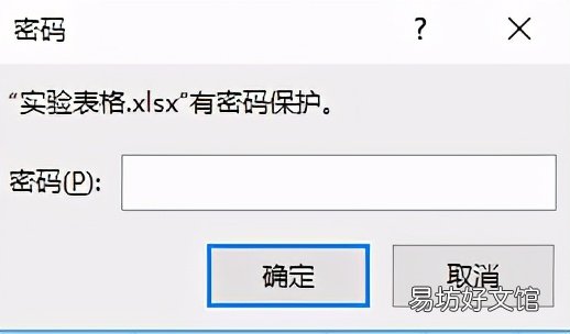 一文读懂excel表格的八种加密与解密方式 excel表格加密如何解密