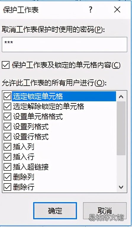 一文读懂excel表格的八种加密与解密方式 excel表格加密如何解密