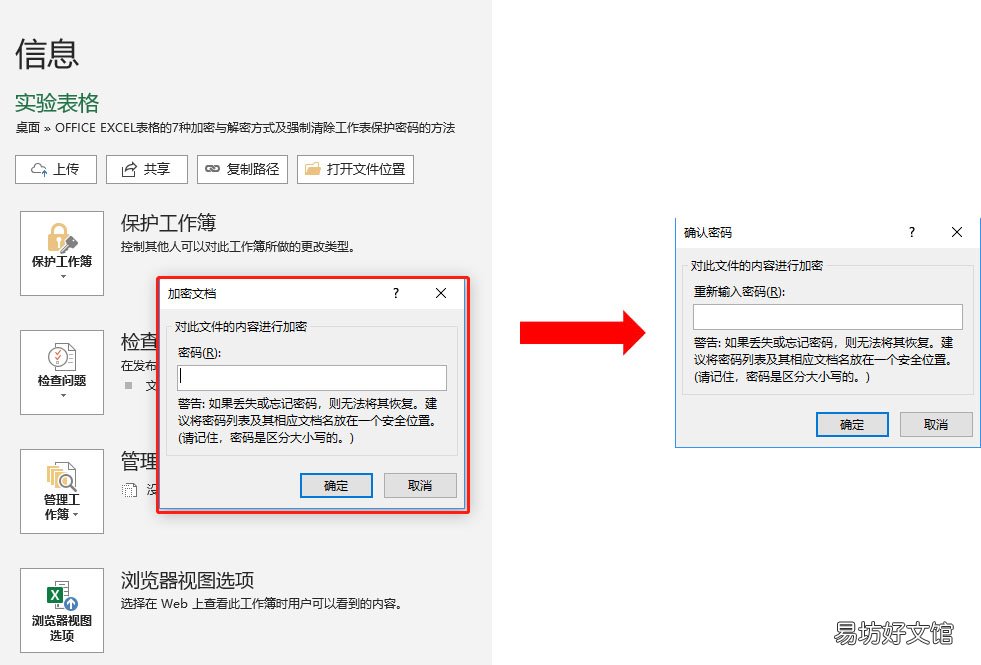 一文读懂excel表格的八种加密与解密方式 excel表格加密如何解密