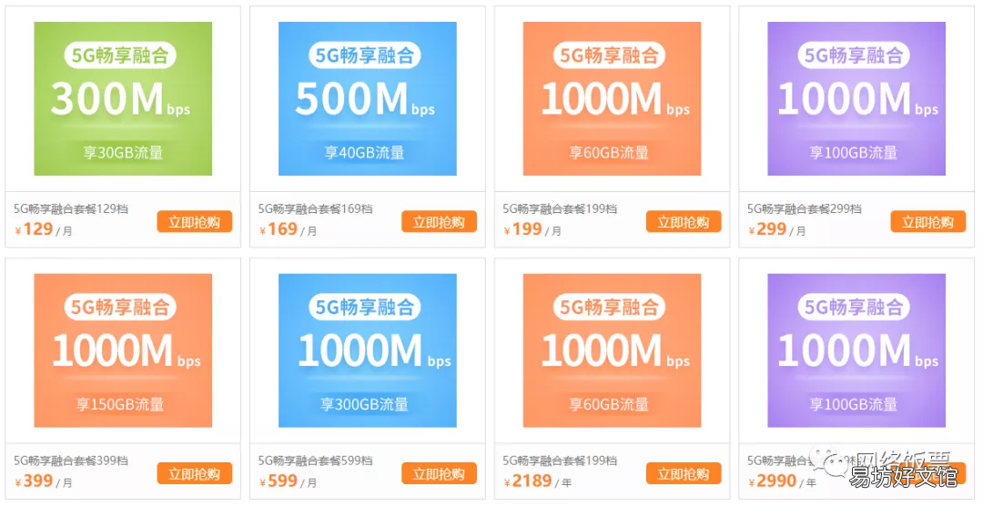 一文详解三者优缺点详细介绍 现在三大宽带哪家性价比高