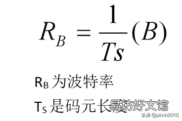 一文读懂计算机波特率和比特率概念 什么是波特率和比特率