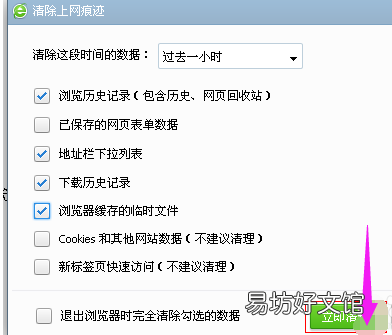 教你30秒清楚浏览器缓存 360浏览器清除缓存怎么弄