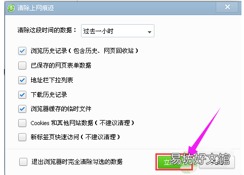 教你30秒清楚浏览器缓存 360浏览器清除缓存怎么弄