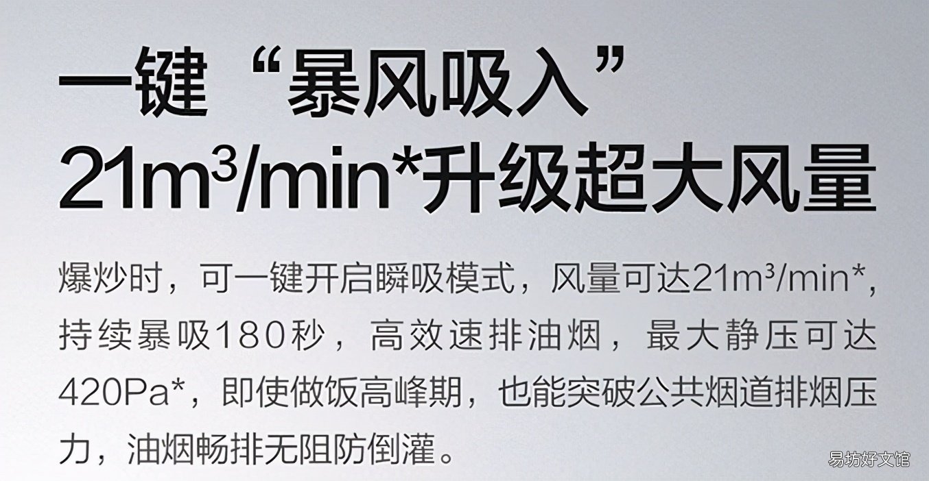 13款优质油烟机推荐 什么烟机吸油烟效果好