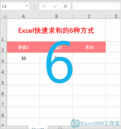 快速求和的6种方式 excel合计怎么自动求和