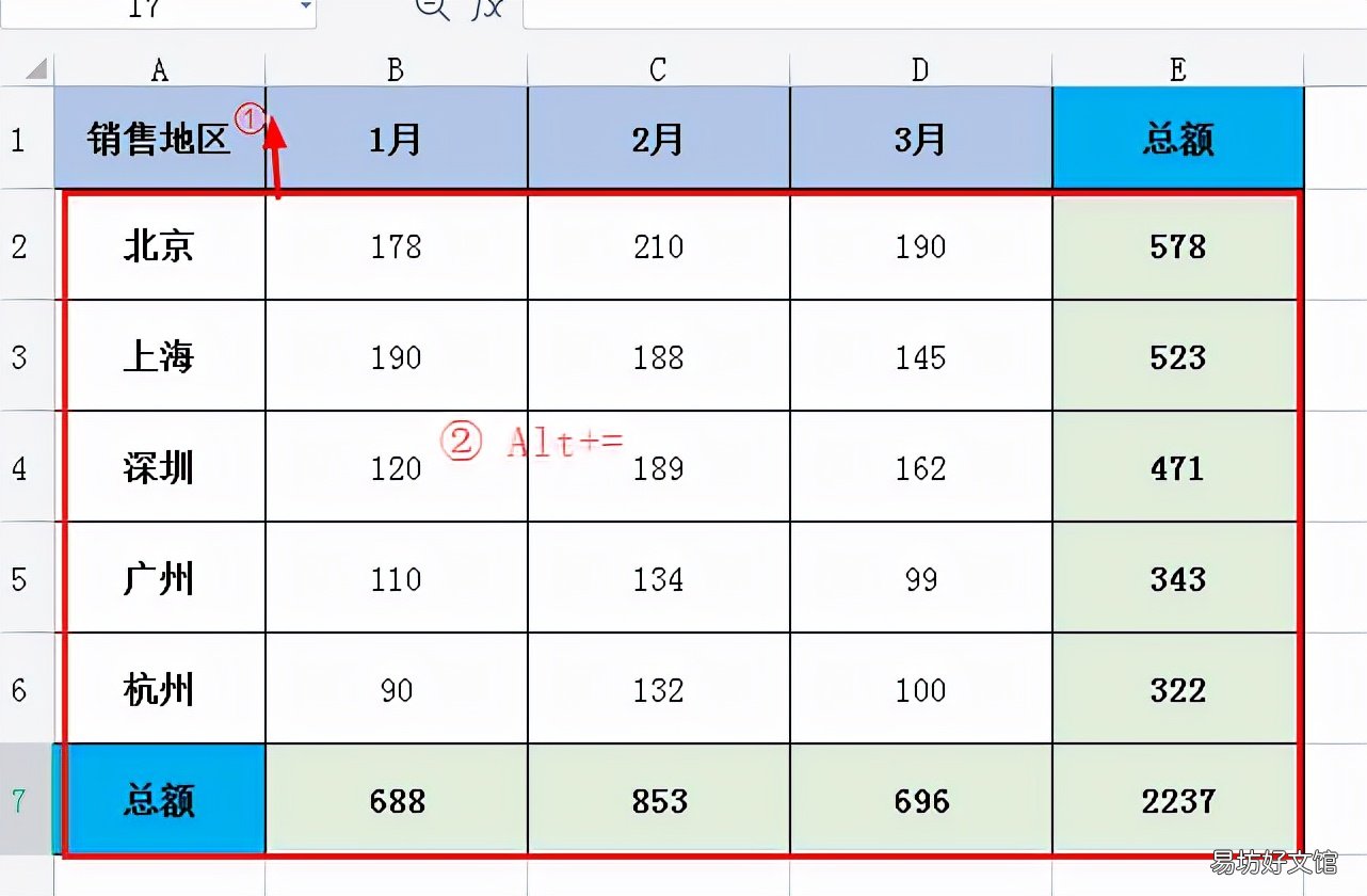 设置一键求和的两种方法 excel合计怎么自动求和
