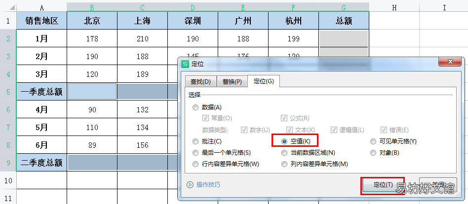 设置一键求和的两种方法 excel合计怎么自动求和