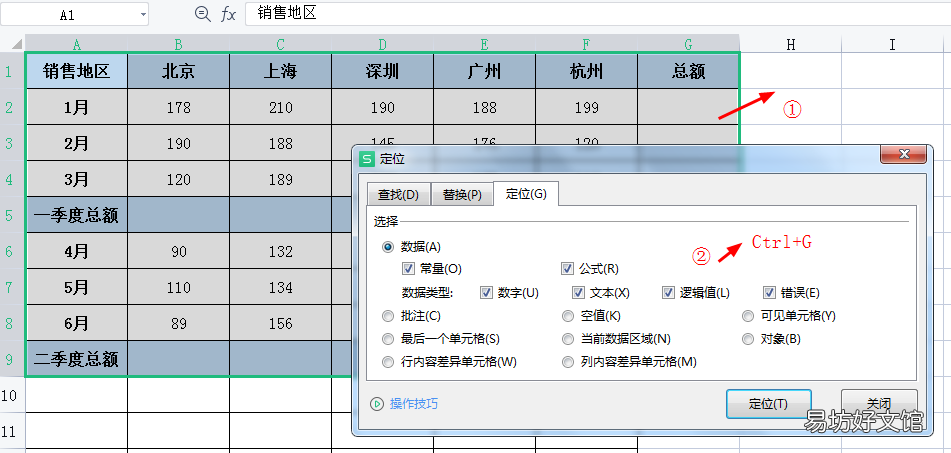 设置一键求和的两种方法 excel合计怎么自动求和