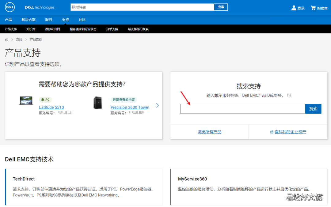 快速查看电脑保修期方法介绍 联想笔记本保修期怎么查询