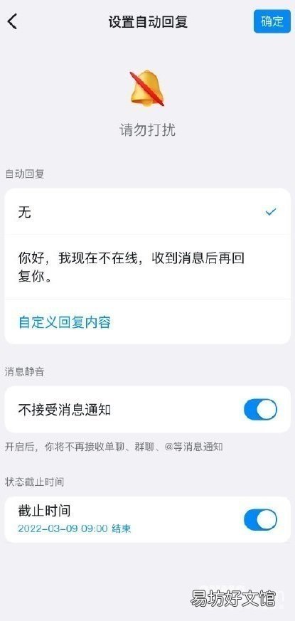 钉钉发布新logo以及品牌标语 同时推出下班勿扰模式