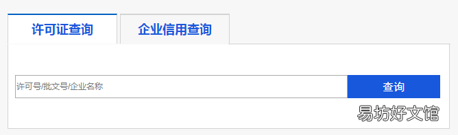 工信部icp许可证查询步骤 icp许可证查询地址