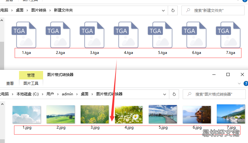 简单4步教你Tga图片转换jpg方法 tga格式图片怎么打开