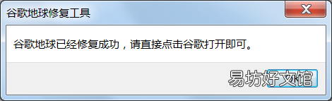 5步解决谷歌地图用不了的问题 google地图打不开怎么回事