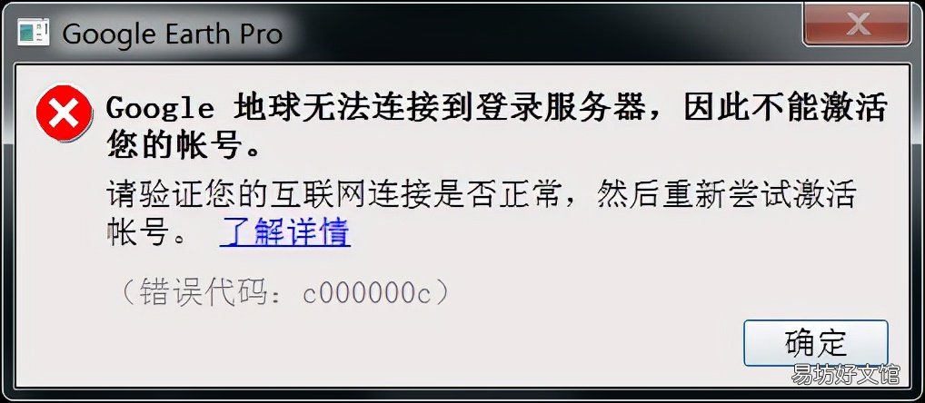 5步解决谷歌地图用不了的问题 google地图打不开怎么回事
