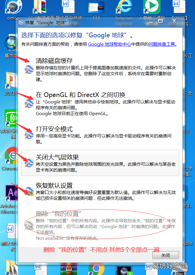 5步解决谷歌地图用不了的问题 google地图打不开怎么回事