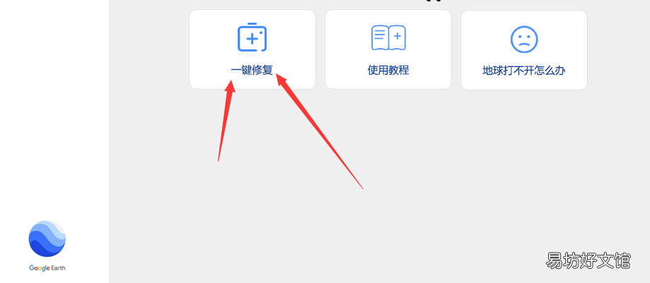 5步解决谷歌地图用不了的问题 google地图打不开怎么回事
