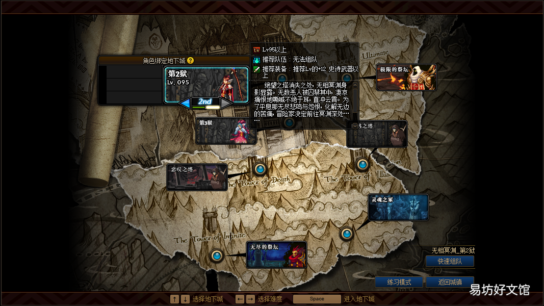 新手快速获取红玉髓教程 dnf红玉髓怎么获得100级