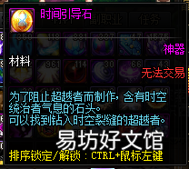 新手快速获取红玉髓教程 dnf红玉髓怎么获得100级