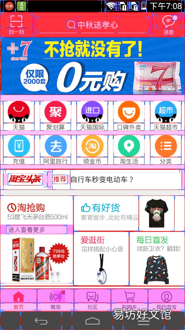 带你全面认识两者的优劣势分析 h5页面和普通页面的区别