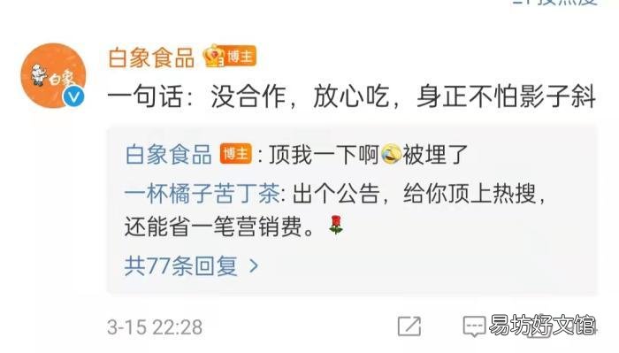 又一个鸿星尔克!“土坑酸菜”歇了,白象火了