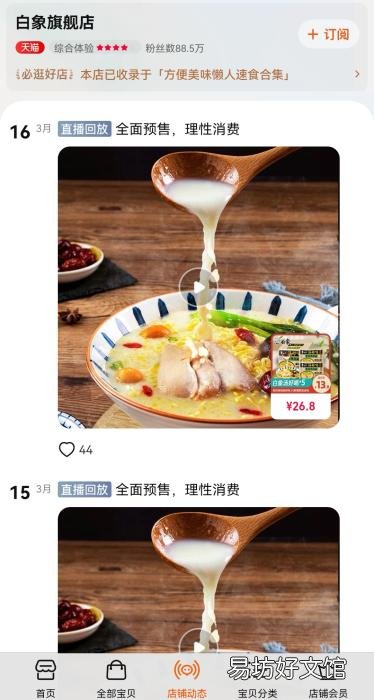 又一个鸿星尔克!“土坑酸菜”歇了,白象火了