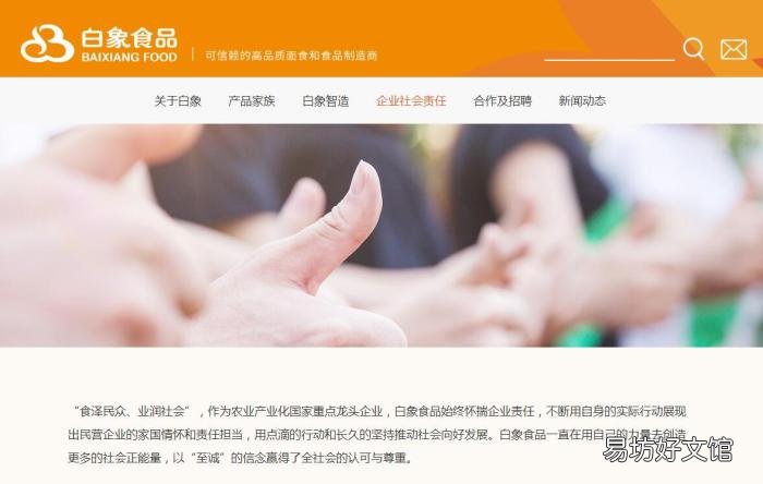 又一个鸿星尔克!“土坑酸菜”歇了,白象火了