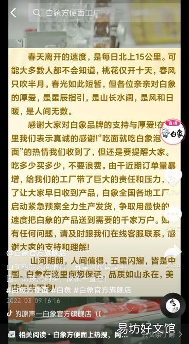 又一个鸿星尔克!“土坑酸菜”歇了,白象火了