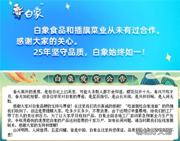 100%合格的白象方便面卖断货:暖心呼吁吃多少买多少 不要浪费