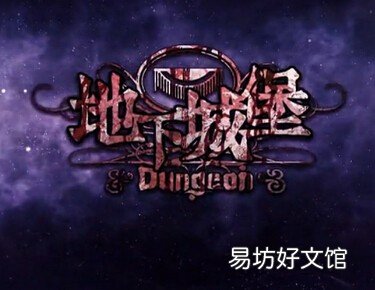 攻略兵种进阶路线及数据汇总 地下城堡1兵种进阶图