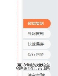 微信公众号推文快速制作指南 公众号推文用什么软件做