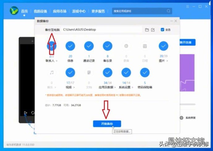 3种方法教你快速备份和恢复数据 手机云端备份与恢复怎么找到