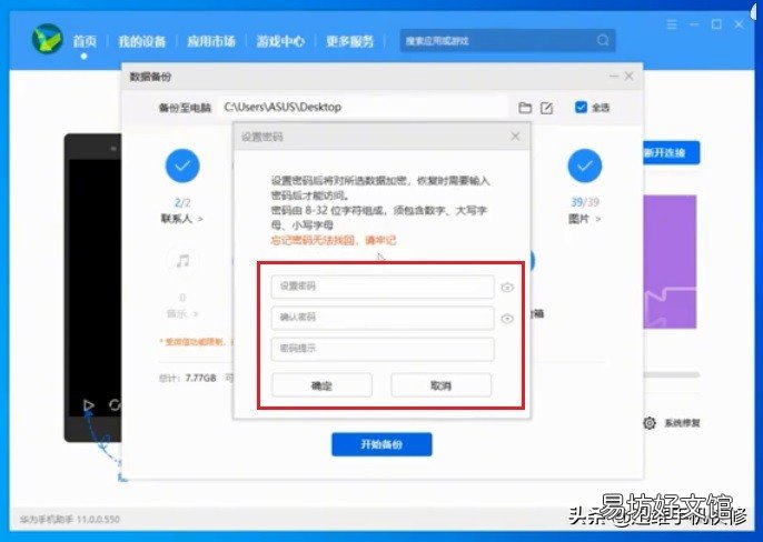 3种方法教你快速备份和恢复数据 手机云端备份与恢复怎么找到