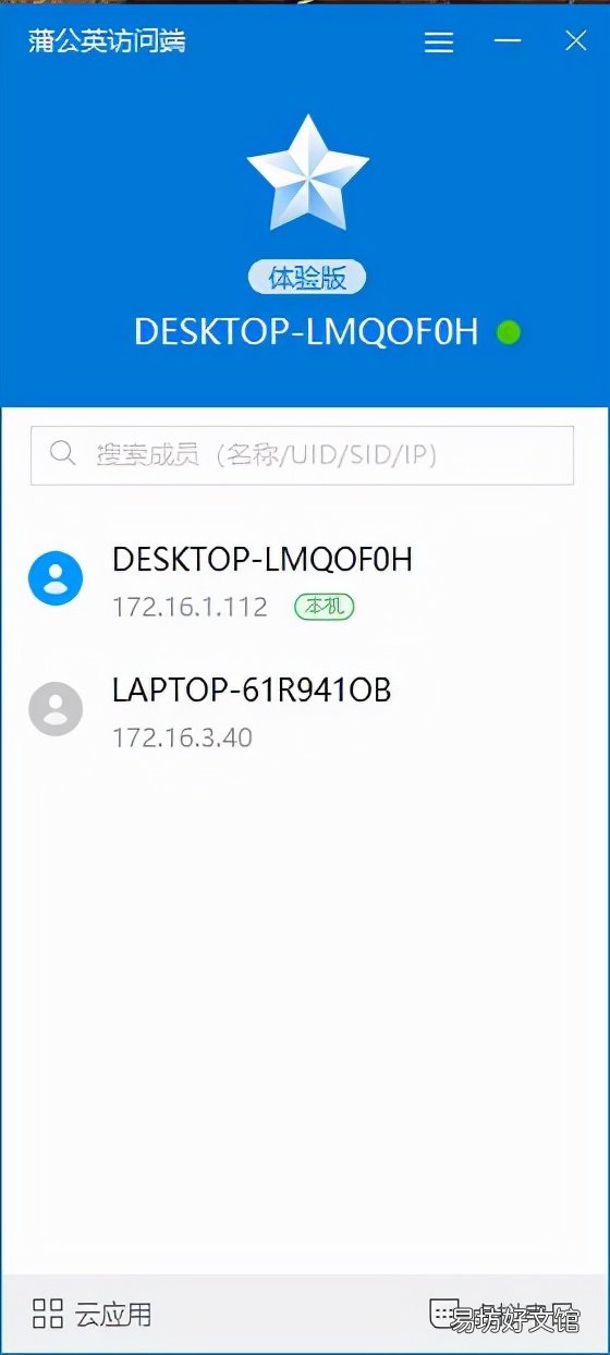 简单两步让你0基础搭建私有云空间 自己搭建nas私有云服务
