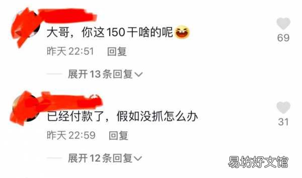 男子花150元嫖娼对方竟是男扮女装,涉事人:就觉得好刺激