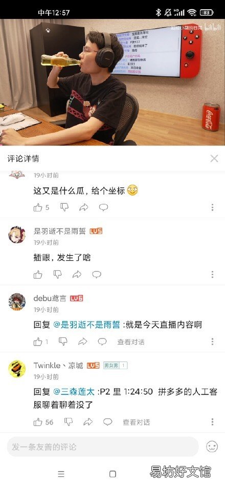 主播超级小桀拼多多砍价,6万观众助力,砍到小数点后 6 位依旧失败