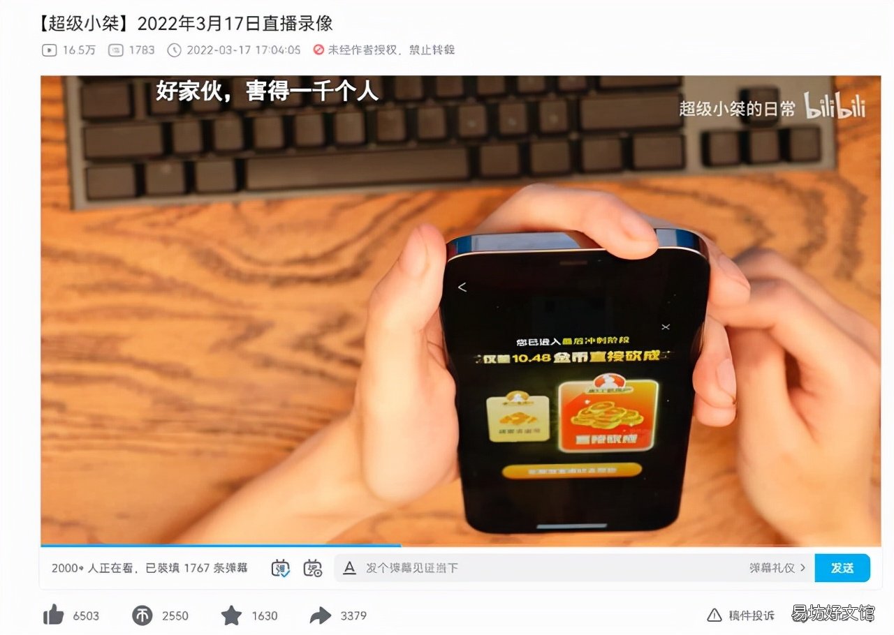 主播超级小桀拼多多砍价,6万观众助力,砍到小数点后 6 位依旧失败