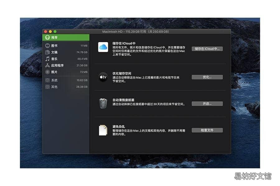 4个方法解决mac卡顿问题 苹果电脑mac突然巨卡发热怎么办