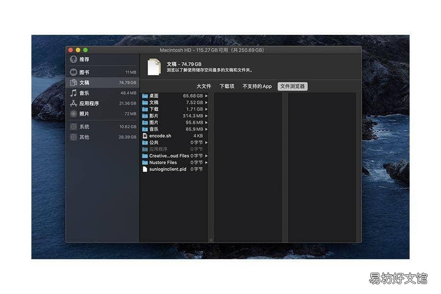 4个方法解决mac卡顿问题 苹果电脑mac突然巨卡发热怎么办