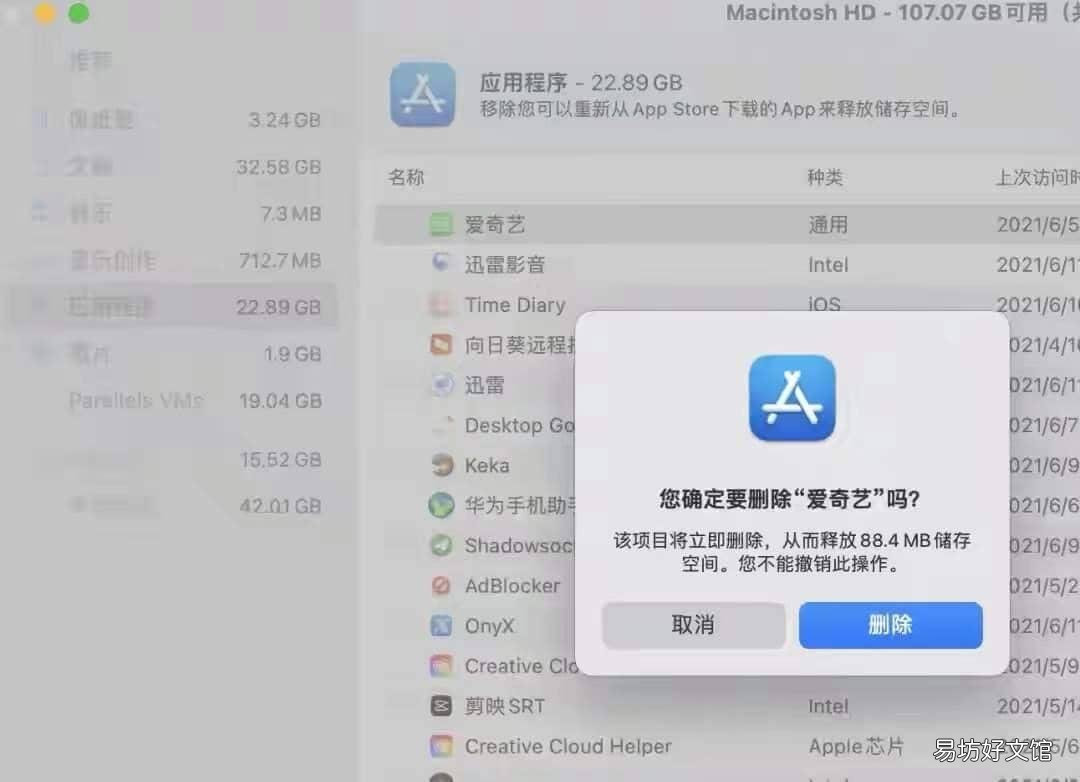 4个方法解决mac卡顿问题 苹果电脑mac突然巨卡发热怎么办